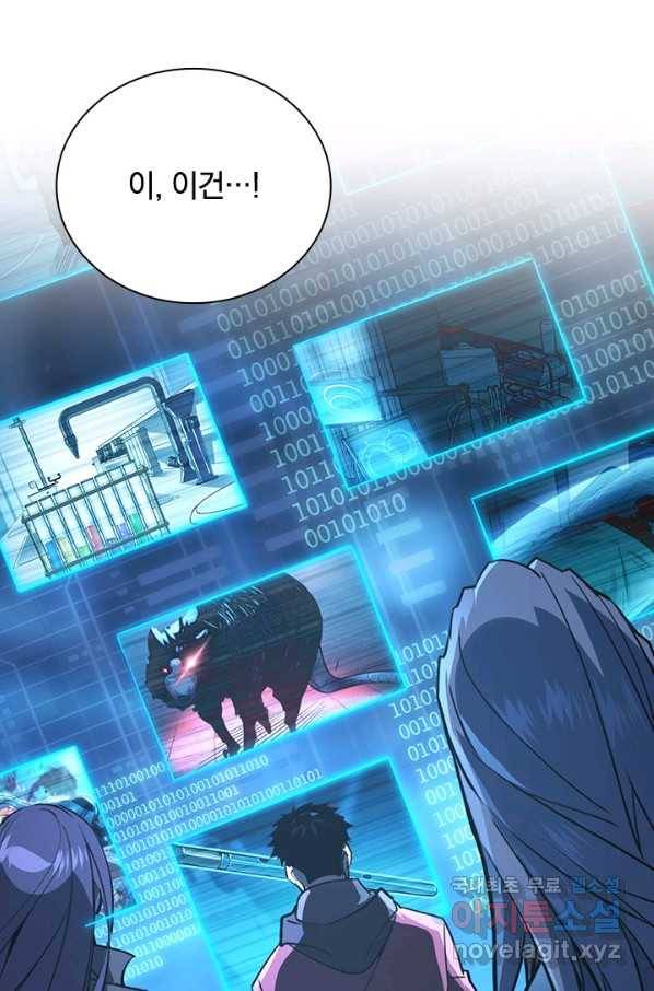 전설 헌터로 키워지는 중입니다 103화 38