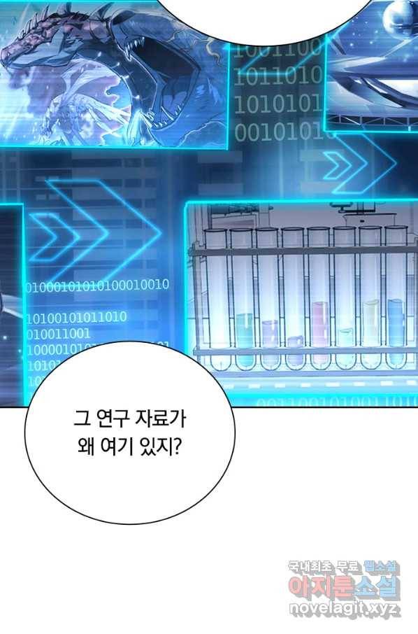 전설 헌터로 키워지는 중입니다 103화 40