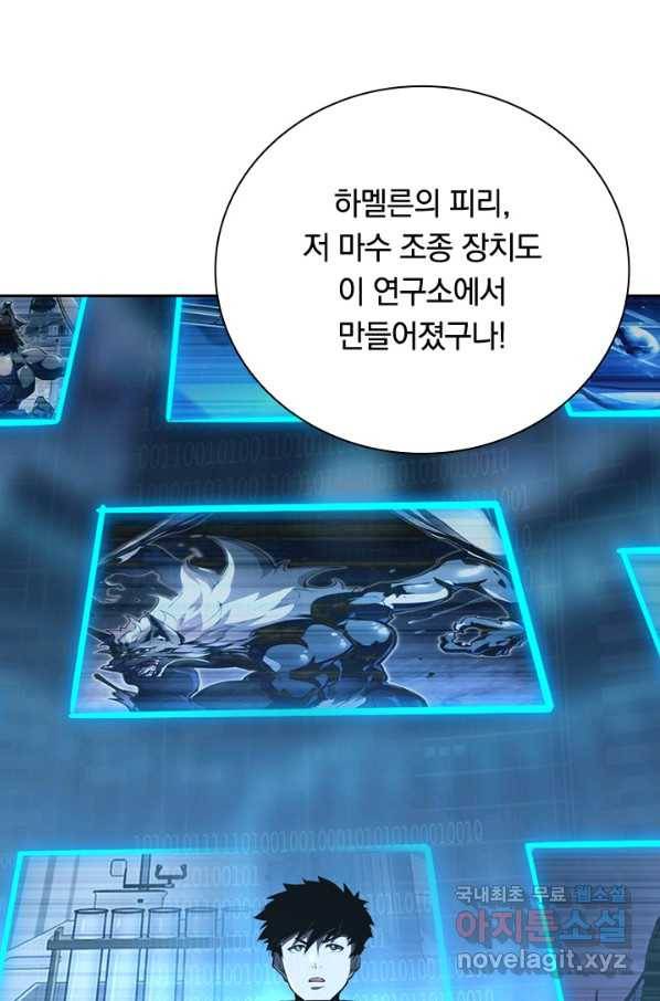 전설 헌터로 키워지는 중입니다 103화 41