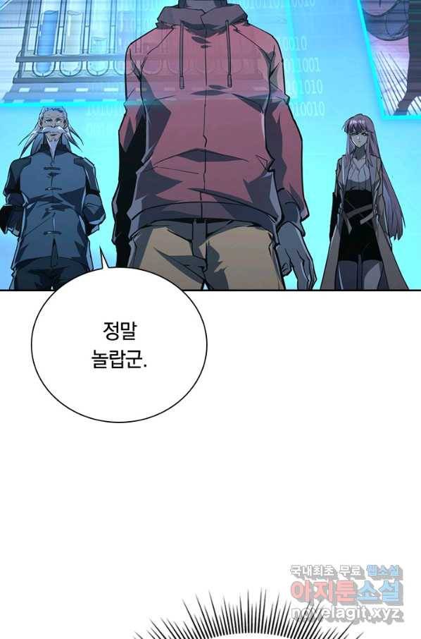 전설 헌터로 키워지는 중입니다 103화 42
