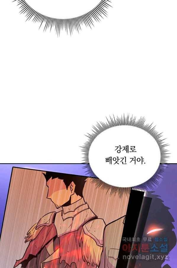 전설 헌터로 키워지는 중입니다 103화 44
