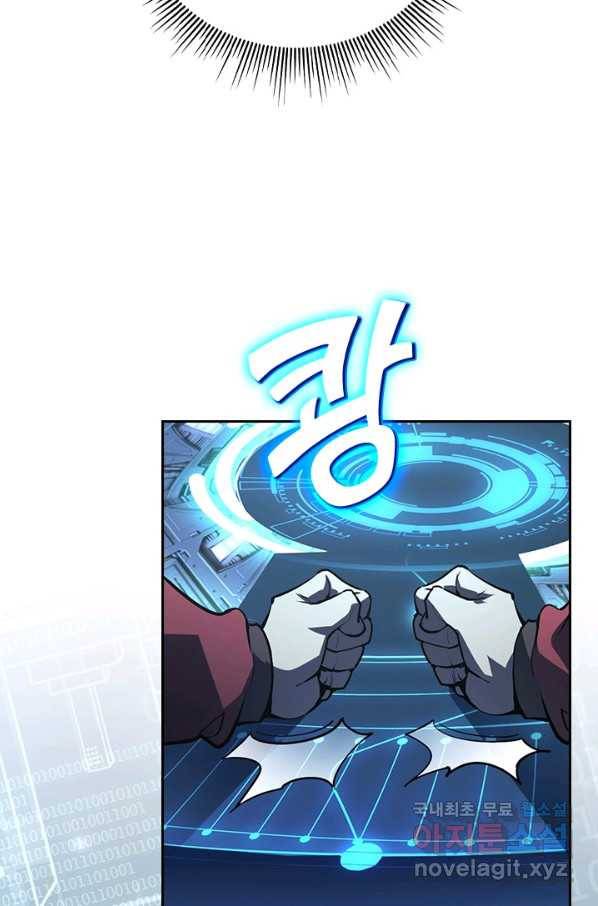 전설 헌터로 키워지는 중입니다 103화 49