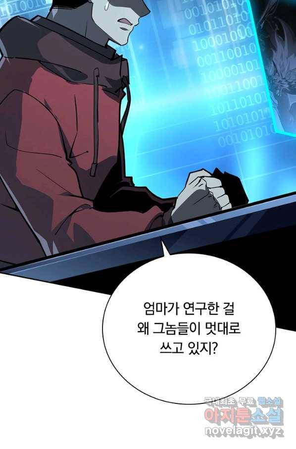전설 헌터로 키워지는 중입니다 103화 51
