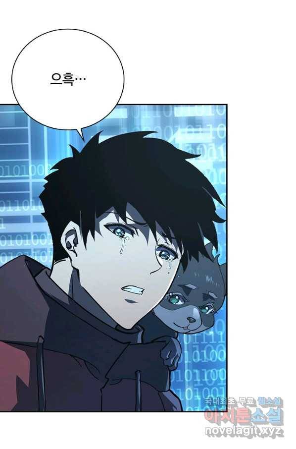 전설 헌터로 키워지는 중입니다 103화 57
