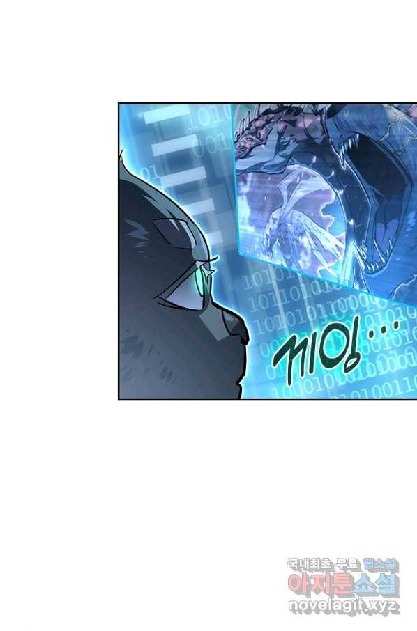 전설 헌터로 키워지는 중입니다 103화 58