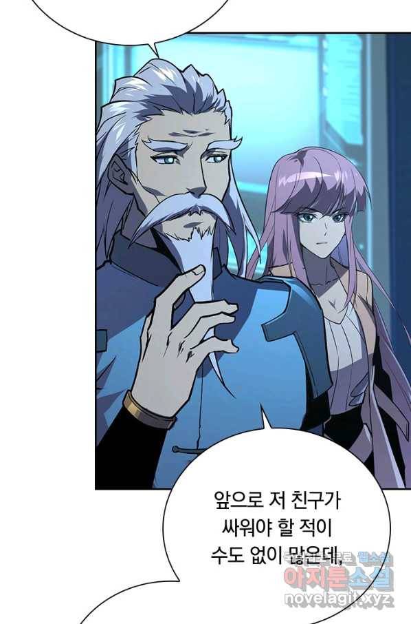 전설 헌터로 키워지는 중입니다 103화 61