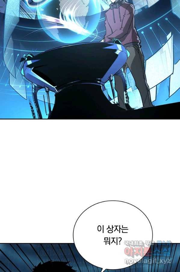 전설 헌터로 키워지는 중입니다 103화 63