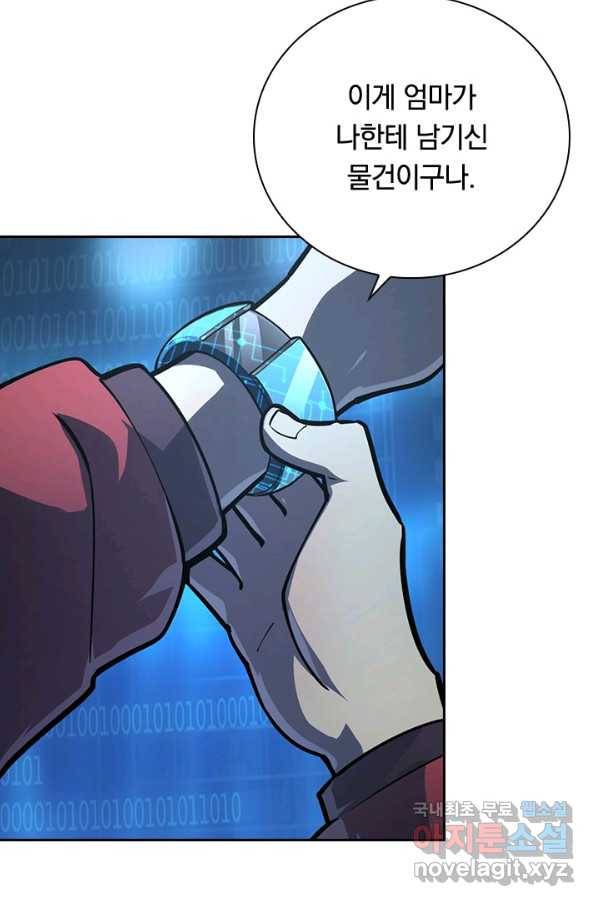 전설 헌터로 키워지는 중입니다 103화 67