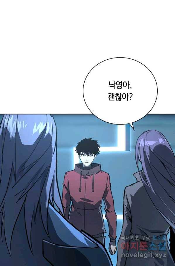 전설 헌터로 키워지는 중입니다 103화 68