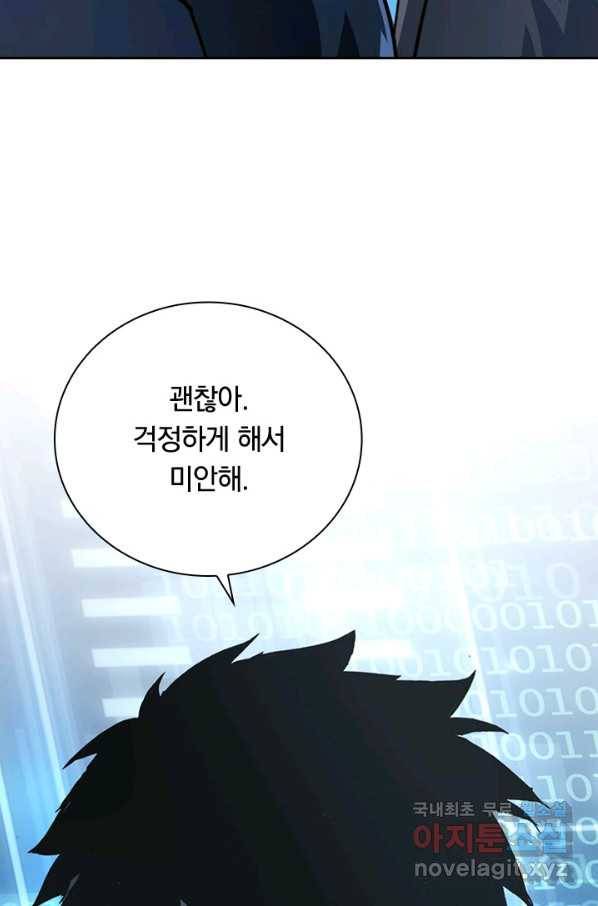 전설 헌터로 키워지는 중입니다 103화 69