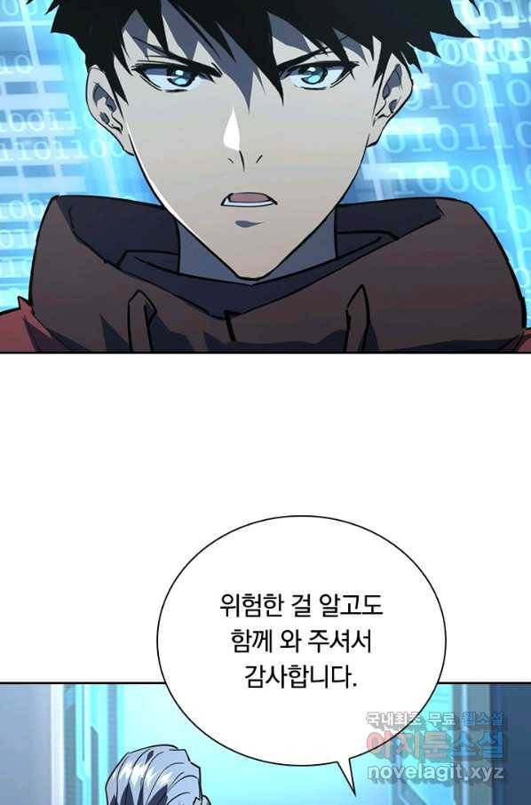 전설 헌터로 키워지는 중입니다 103화 70