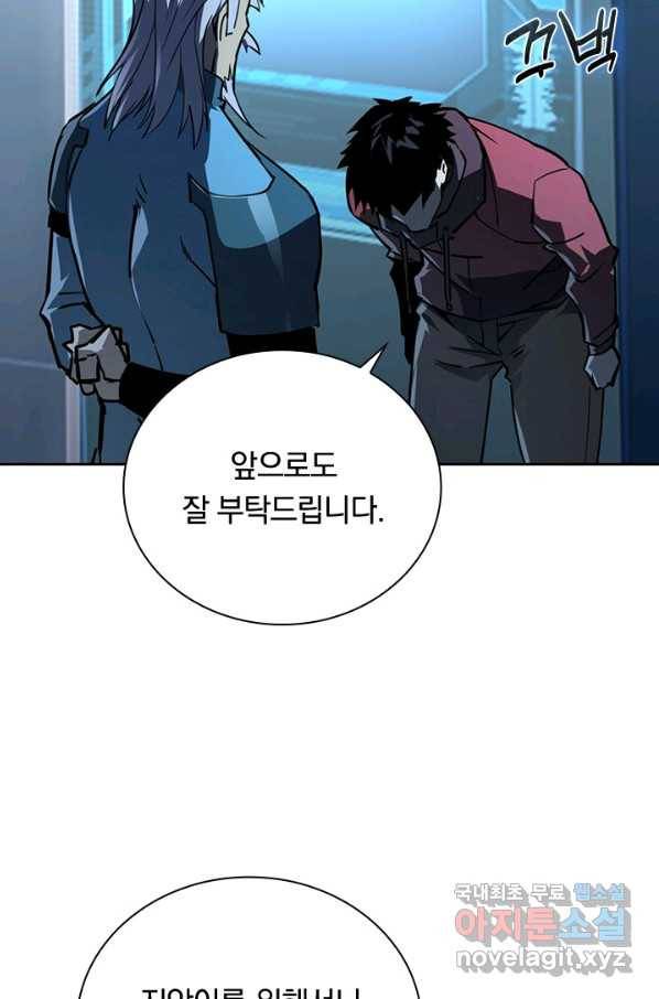 전설 헌터로 키워지는 중입니다 103화 71