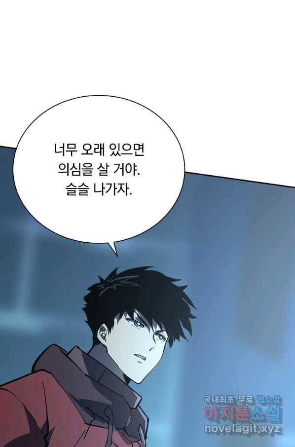 전설 헌터로 키워지는 중입니다 103화 74