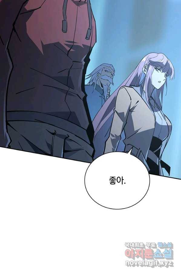 전설 헌터로 키워지는 중입니다 103화 75