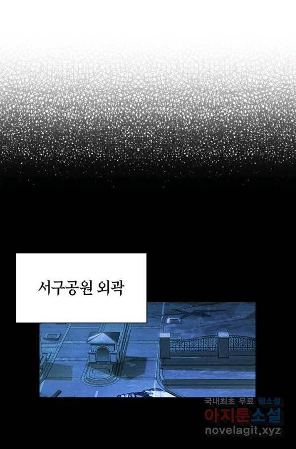 전설 헌터로 키워지는 중입니다 103화 76