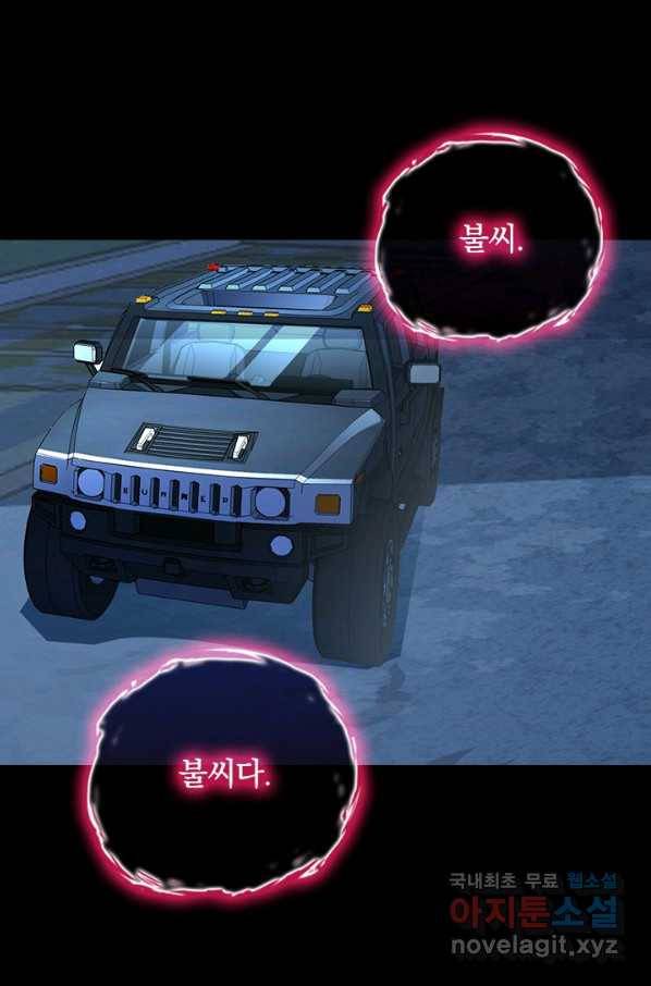 전설 헌터로 키워지는 중입니다 103화 77