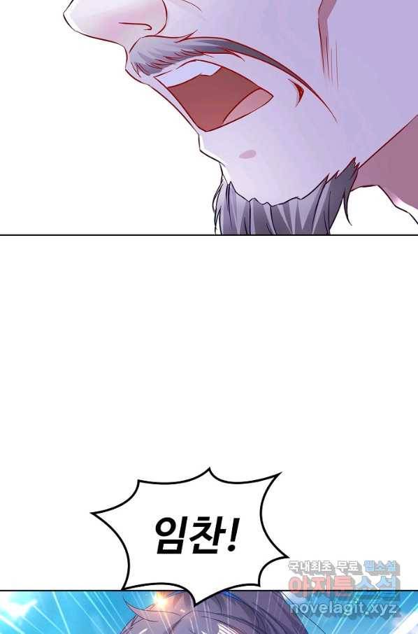 신혼무제 113화 3