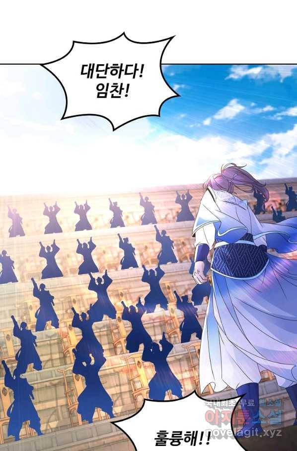 신혼무제 113화 5