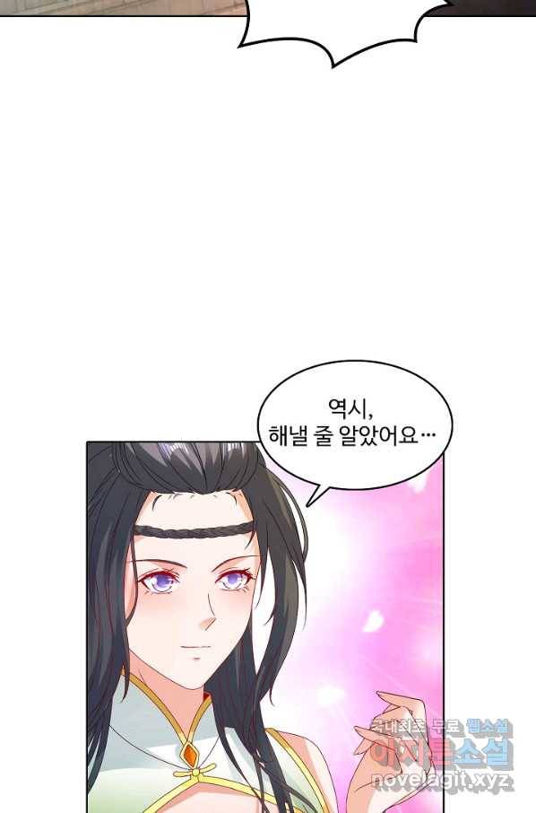 신혼무제 113화 6