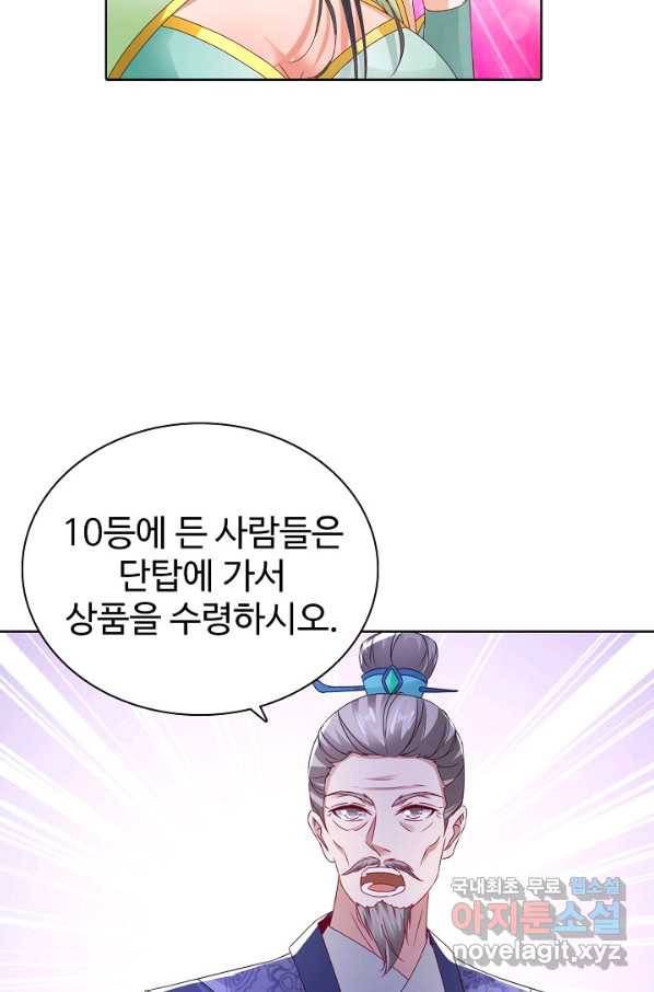 신혼무제 113화 7