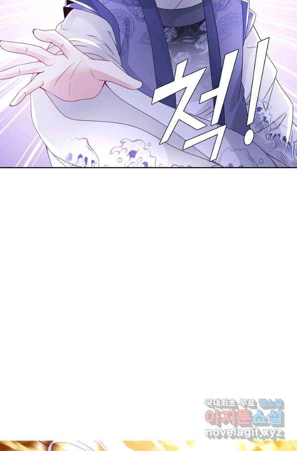 신혼무제 113화 8