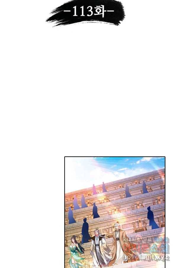 신혼무제 113화 10