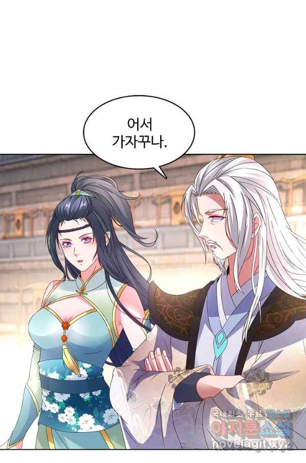 신혼무제 113화 13