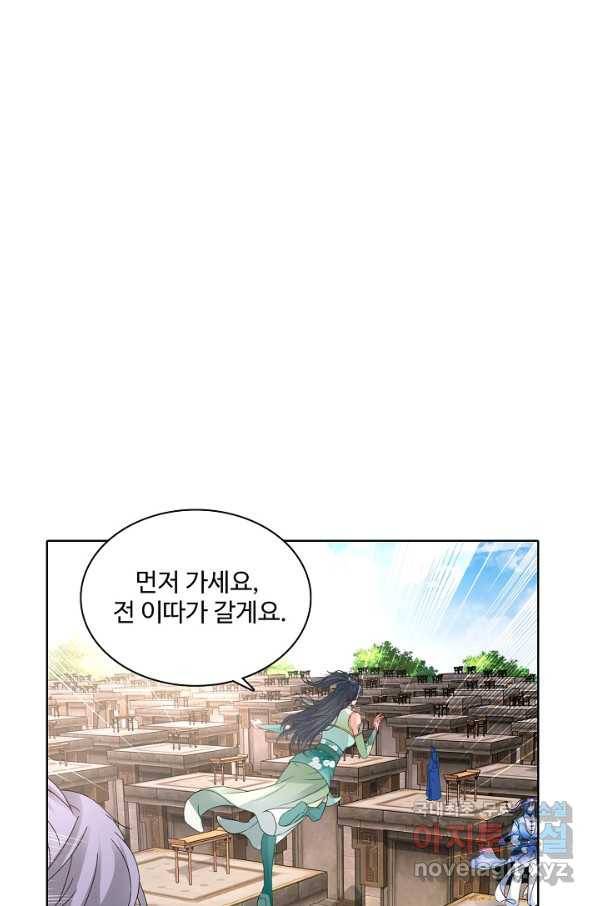 신혼무제 113화 14