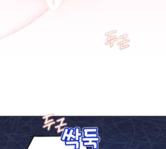 나만의 고막남친 37화 12