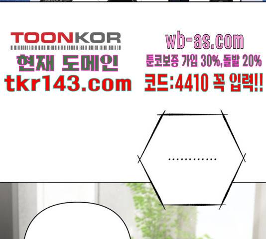 나만의 고막남친 37화 14