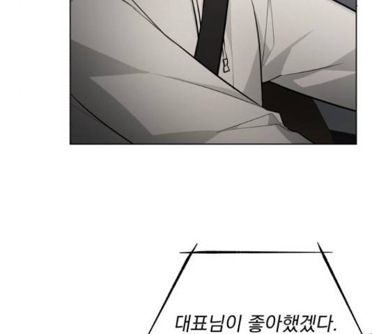 나만의 고막남친 37화 25