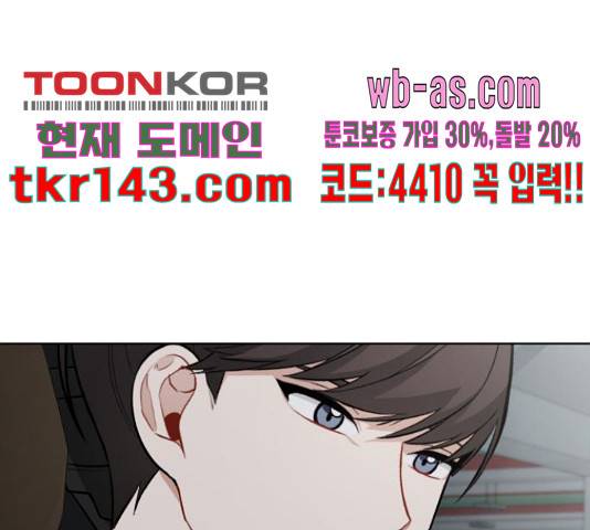 나만의 고막남친 37화 27