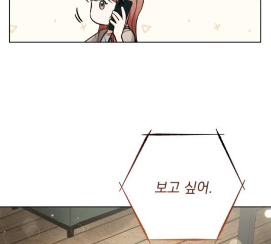 나만의 고막남친 37화 38