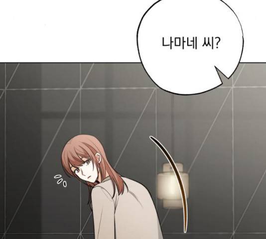 나만의 고막남친 37화 41