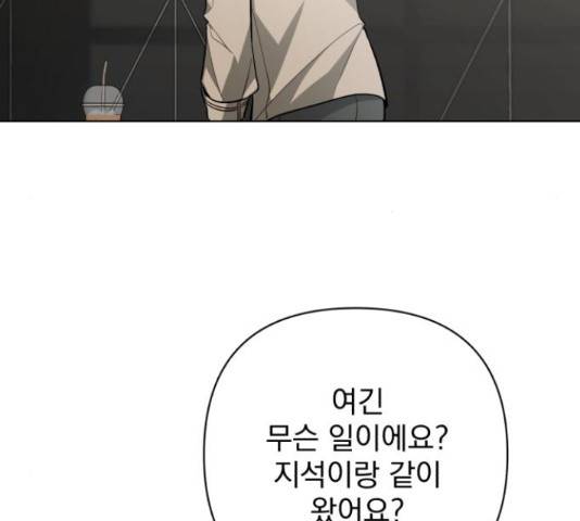 나만의 고막남친 37화 42