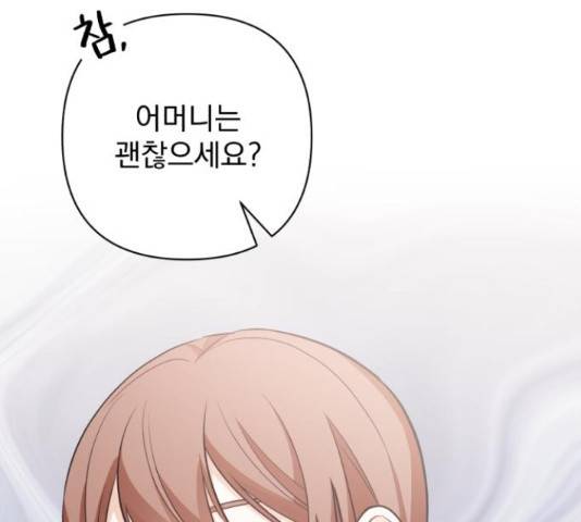 나만의 고막남친 37화 47