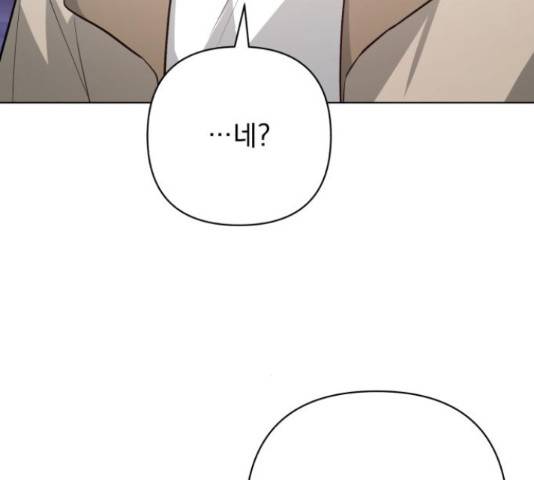 나만의 고막남친 37화 49
