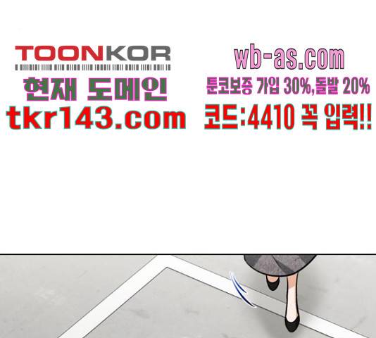 나만의 고막남친 37화 58