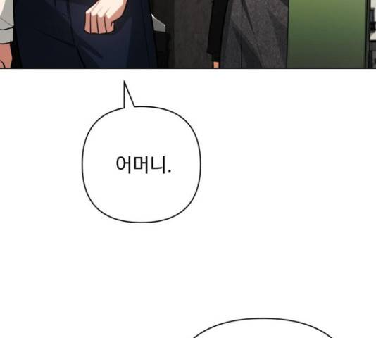 나만의 고막남친 37화 62