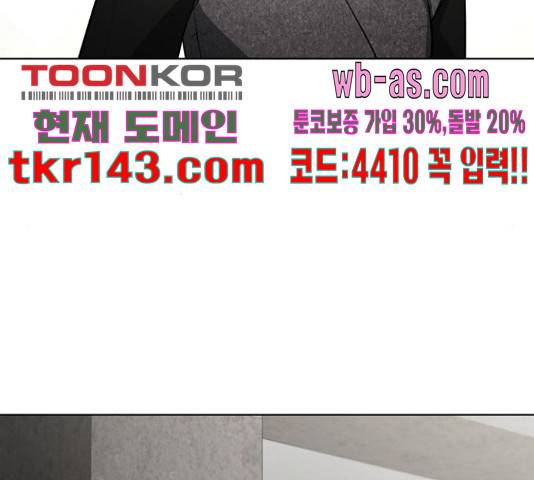 나만의 고막남친 37화 67