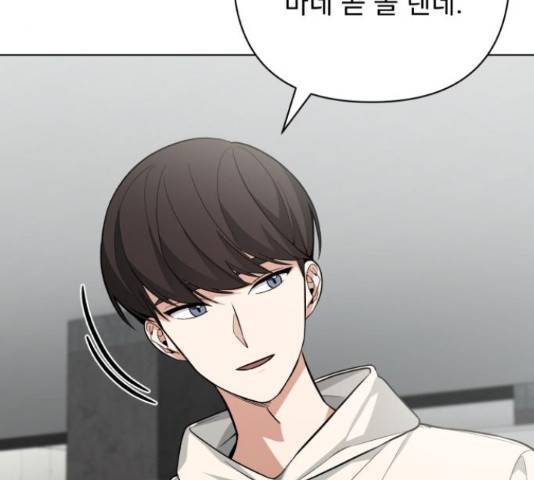 나만의 고막남친 37화 70