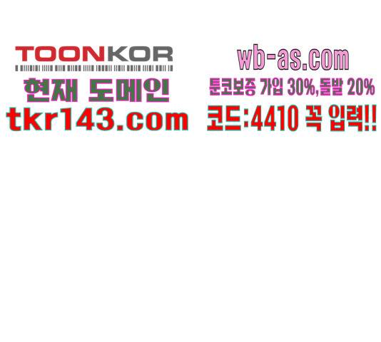 나만의 고막남친 37화 74