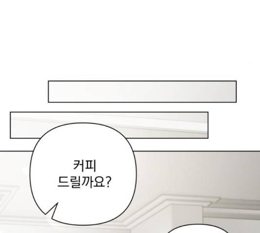 나만의 고막남친 37화 75