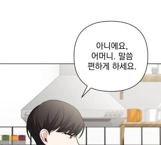 나만의 고막남친 37화 98