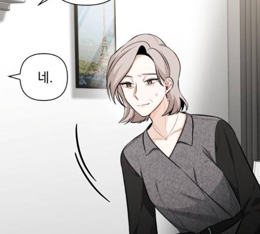 나만의 고막남친 37화 130