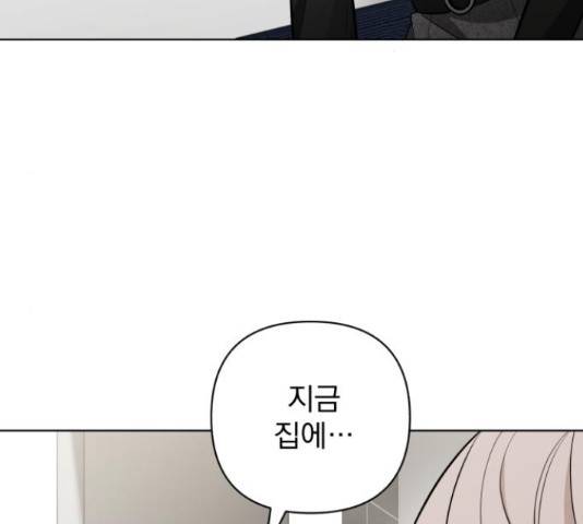나만의 고막남친 37화 131