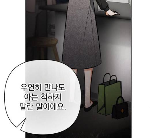 나만의 고막남친 37화 151