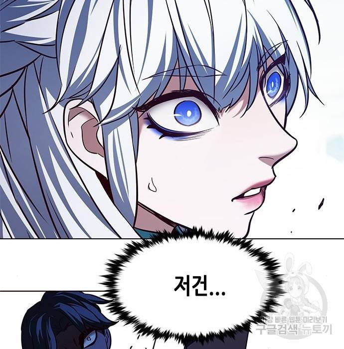 일렉시드 210화 3