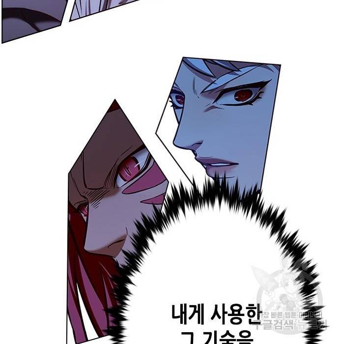 일렉시드 210화 5