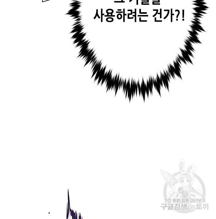 일렉시드 210화 6